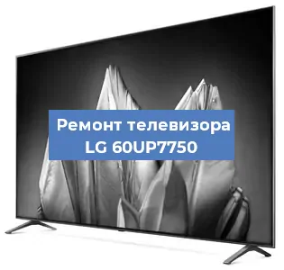 Замена шлейфа на телевизоре LG 60UP7750 в Нижнем Новгороде